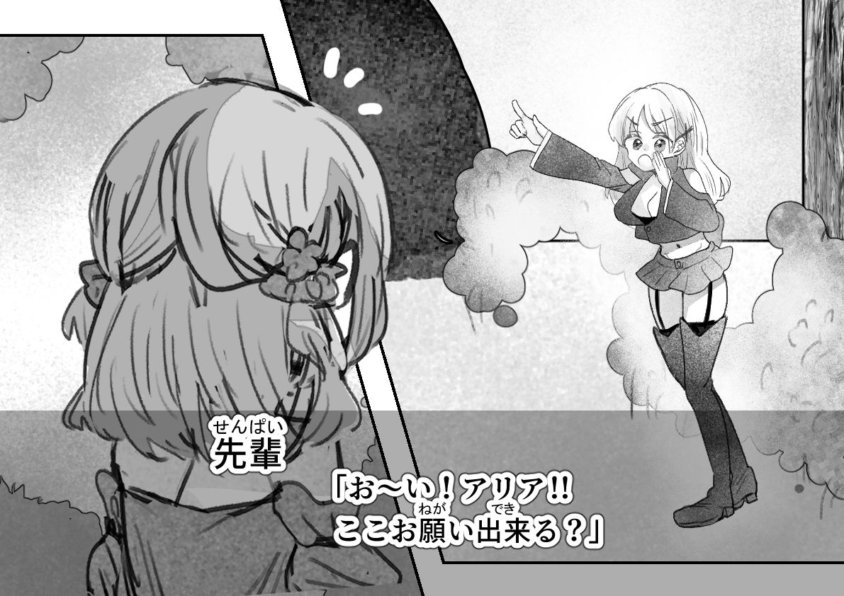 淫魔退治に油断は大敵 サンプル3ページ目