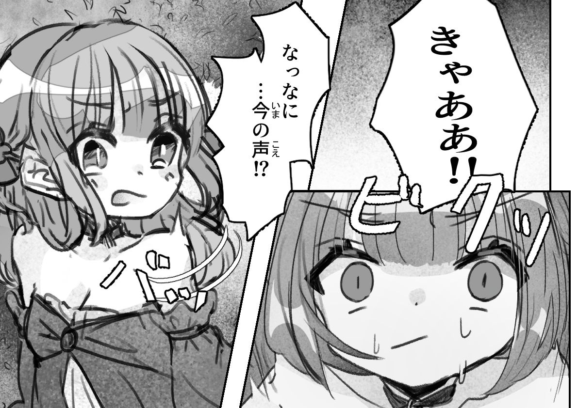淫魔退治に油断は大敵 サンプル4ページ目