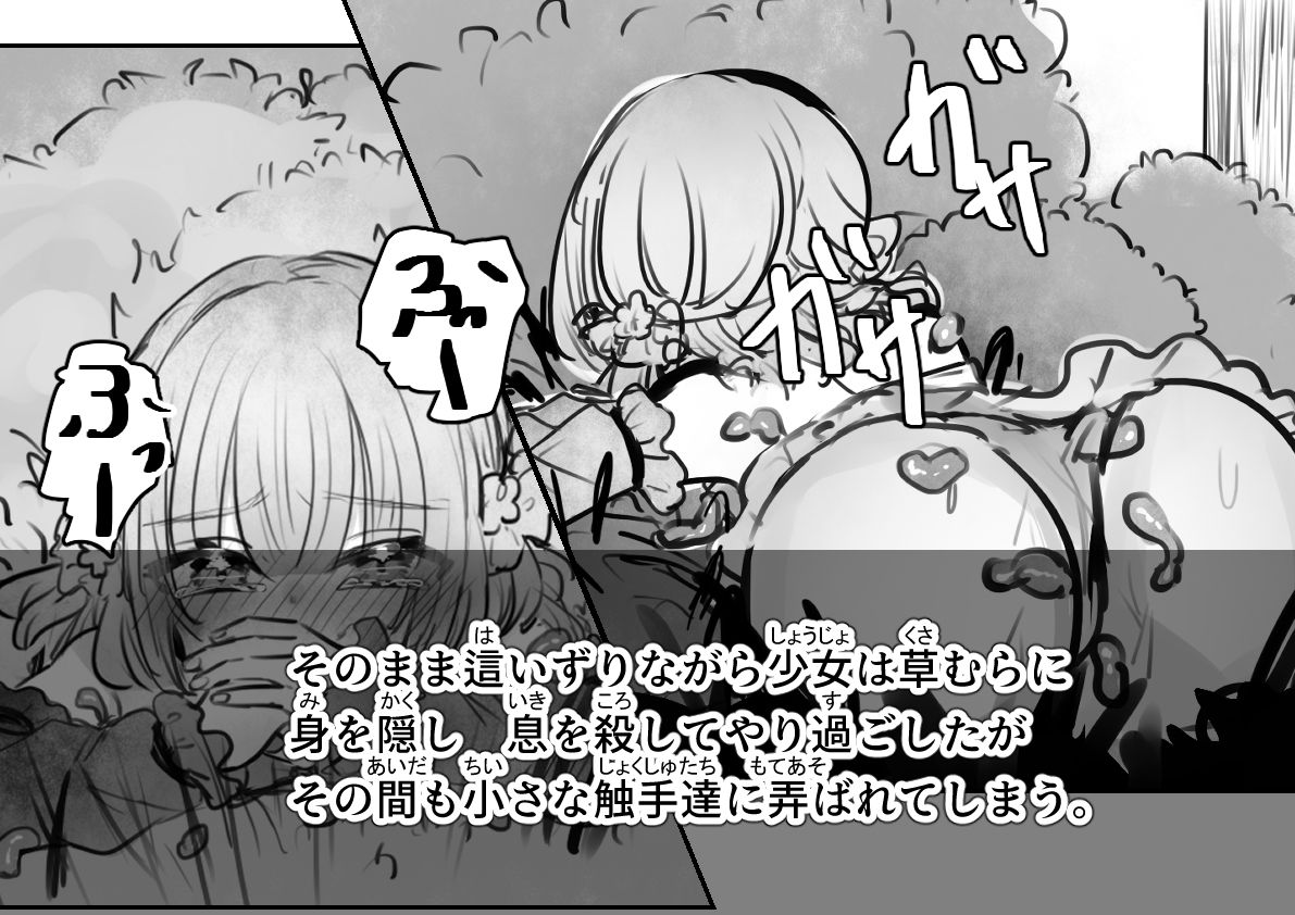 淫魔退治に油断は大敵 サンプル8ページ目