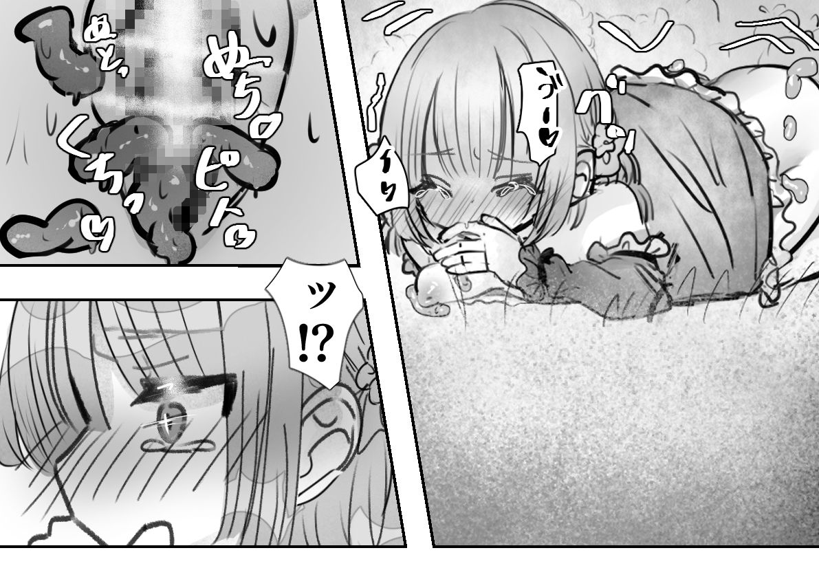 淫魔退治に油断は大敵 サンプル9ページ目
