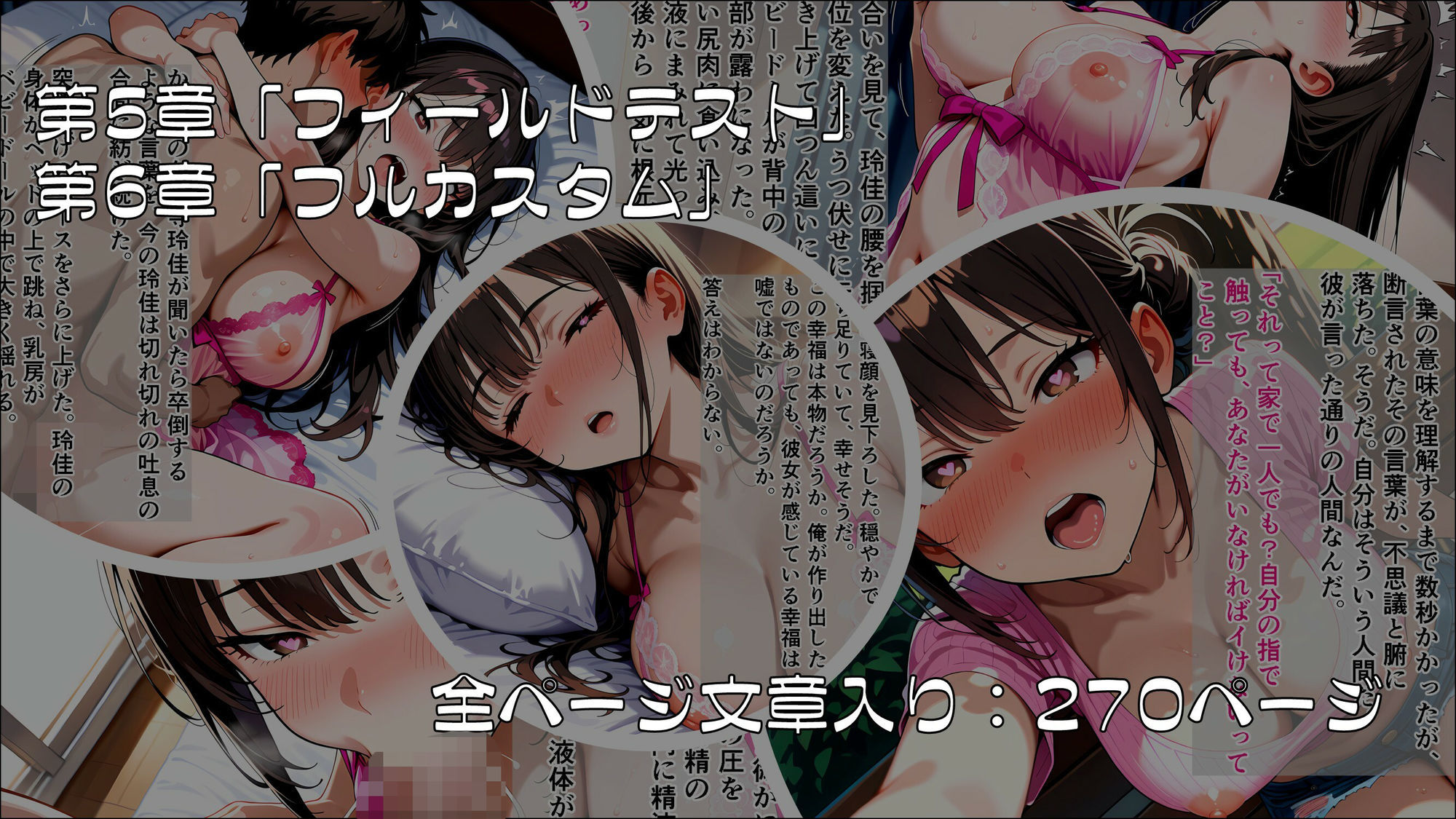キャラクター・カスタマイズ 〜無欠の女王上司を、プロンプトで書き換える二週間〜_後編【完結】 サンプル3ページ目