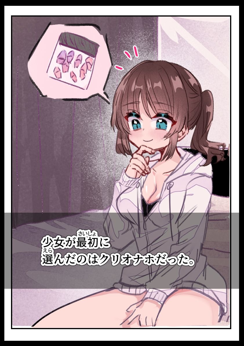休日オナニー サンプル4ページ目