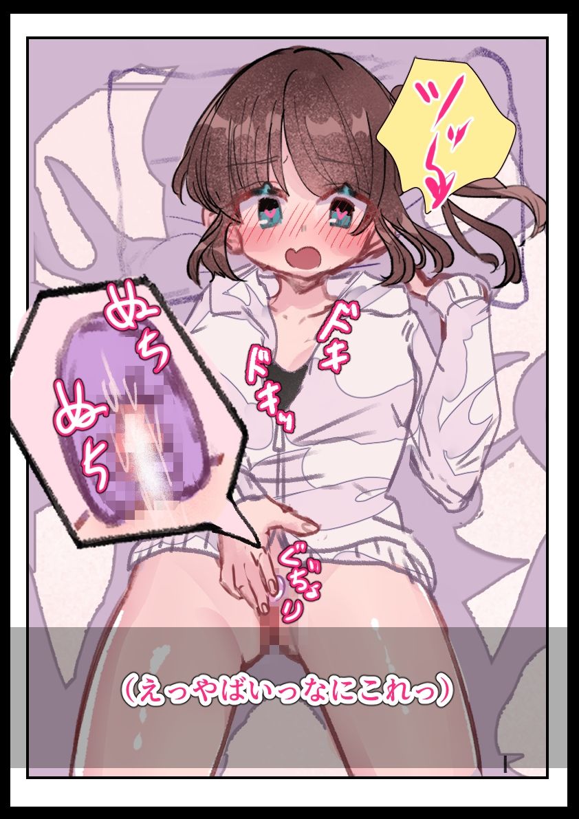 休日オナニー サンプル5ページ目