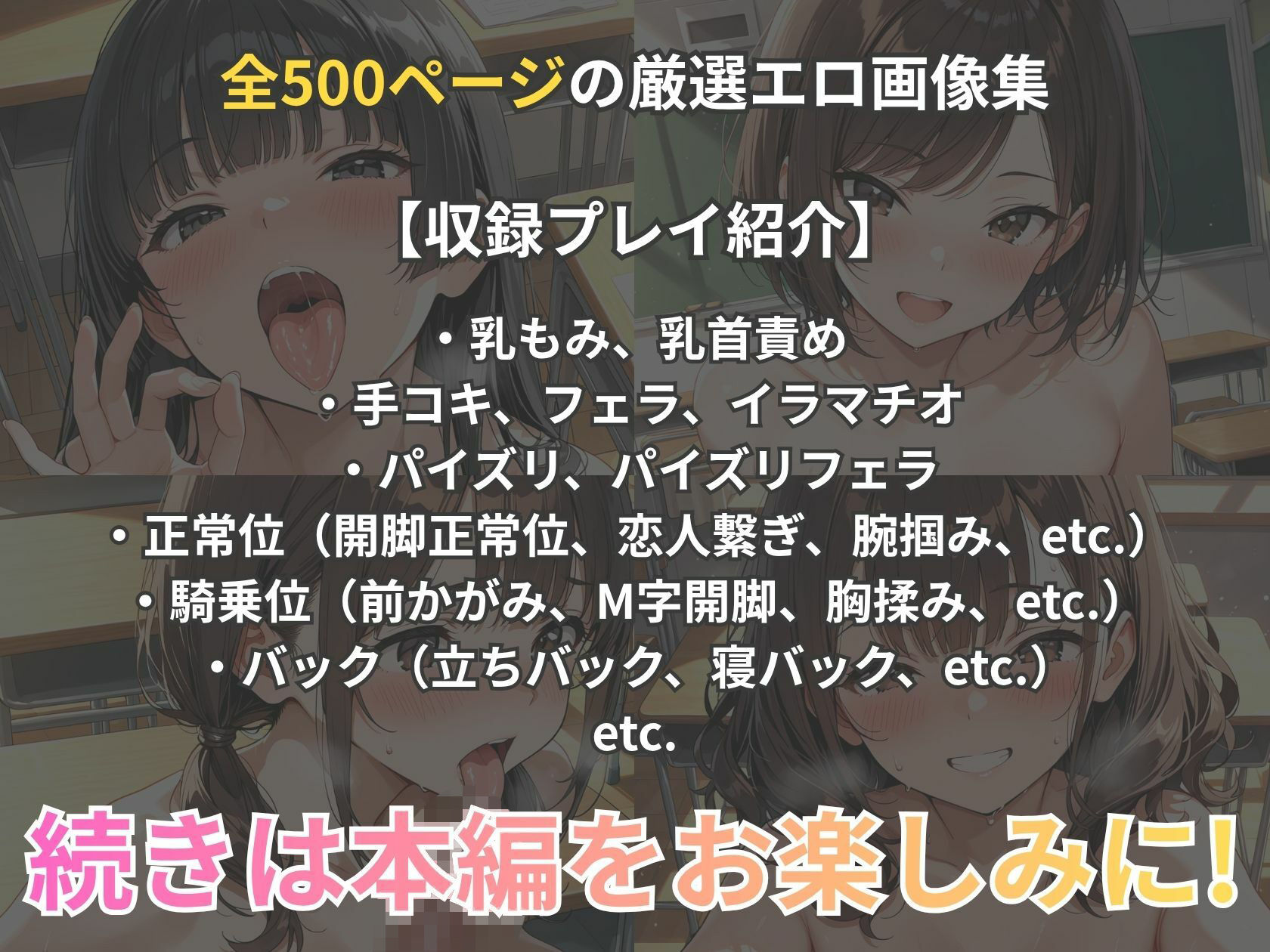 女子校制服×巨乳美女  〜清楚の仮面を剥がされた羞恥と絶頂の記録〜 サンプル10ページ目