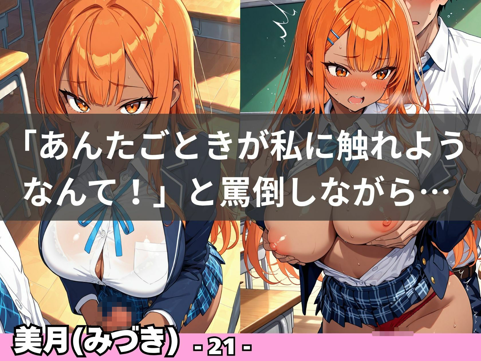巨乳黒ギャルは全員ボクの性処理係  〜ブレザー制服ハーレム学園〜 サンプル6ページ目