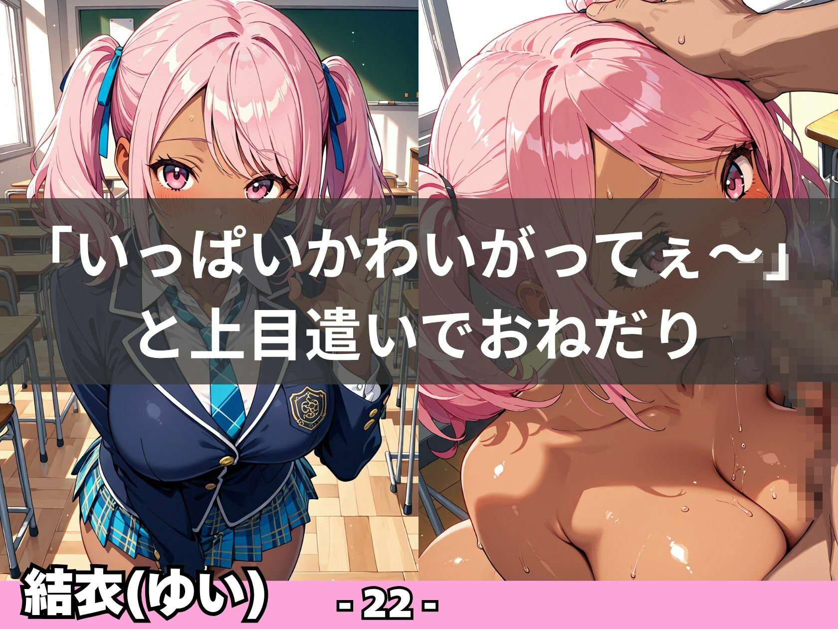 巨乳黒ギャルは全員ボクの性処理係  〜ブレザー制服ハーレム学園〜 サンプル8ページ目