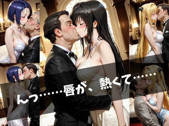 令嬢と老紳士の夜 〜恥じらいの豪邸奉仕〜 サンプル3ページ目