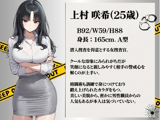 【総集編】潜入失敗！イカされ続ける巨乳捜査官 サンプル4ページ目