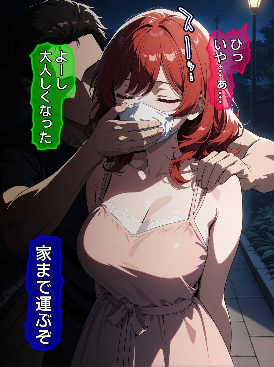 即堕ち大乱舞32【昏〇レ〇プ02】 サンプル3ページ目