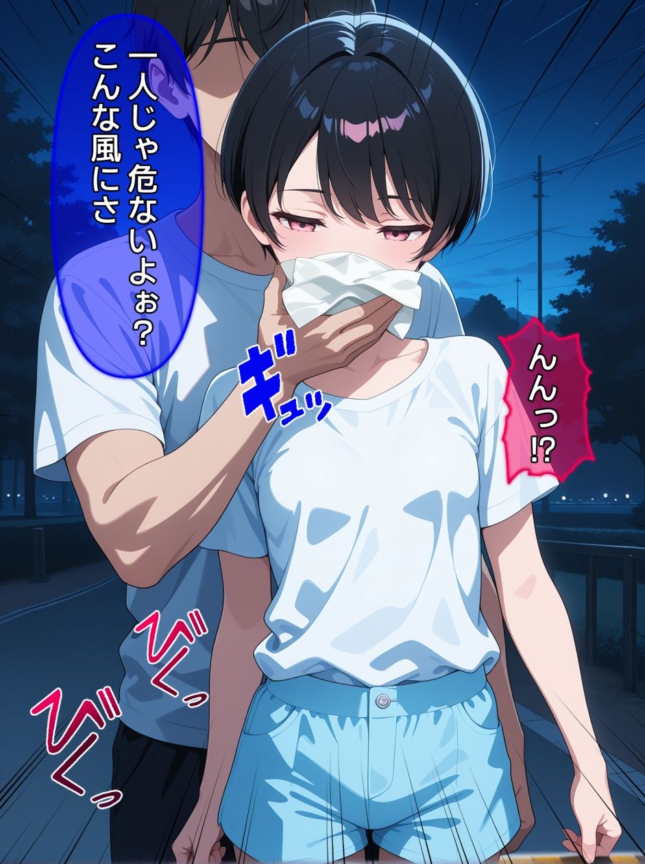 即堕ち大乱舞32【昏〇レ〇プ02】 サンプル4ページ目