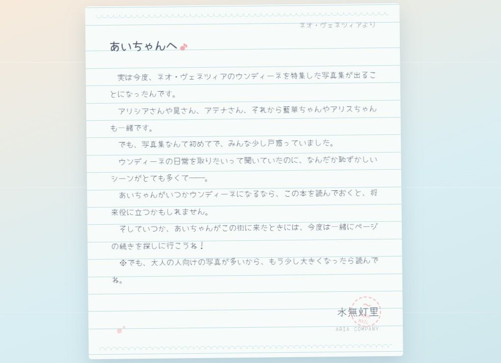 【CG500枚！】AQUAの午後 ウンディーネの秘密 サンプル10ページ目