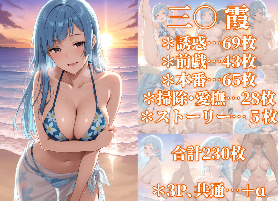 『愛欲幻想』淫乃響音  美女繚乱 釘◯野薔薇・三◯霞編 サンプル3ページ目