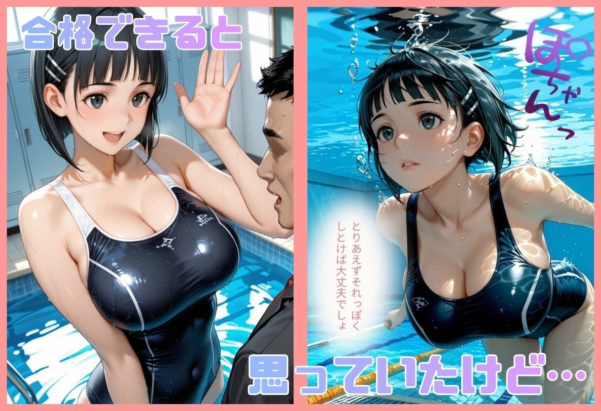 JK×教師のスク水孕ませエッチ サンプル3ページ目