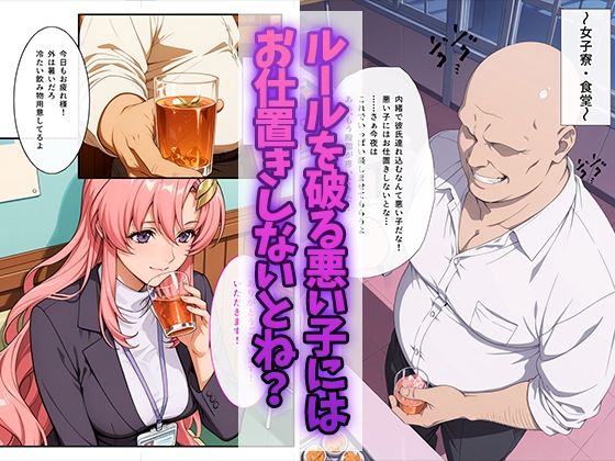 女子寮監視記録 〜ラクス・〇ライン編〜 サンプル6ページ目