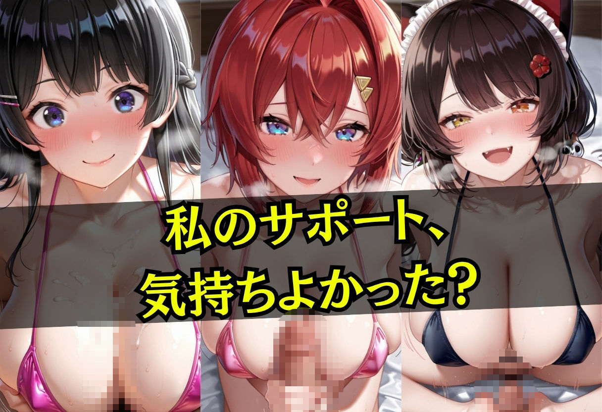 ビキニ姿の女性がオナニーサポート サンプル6ページ目