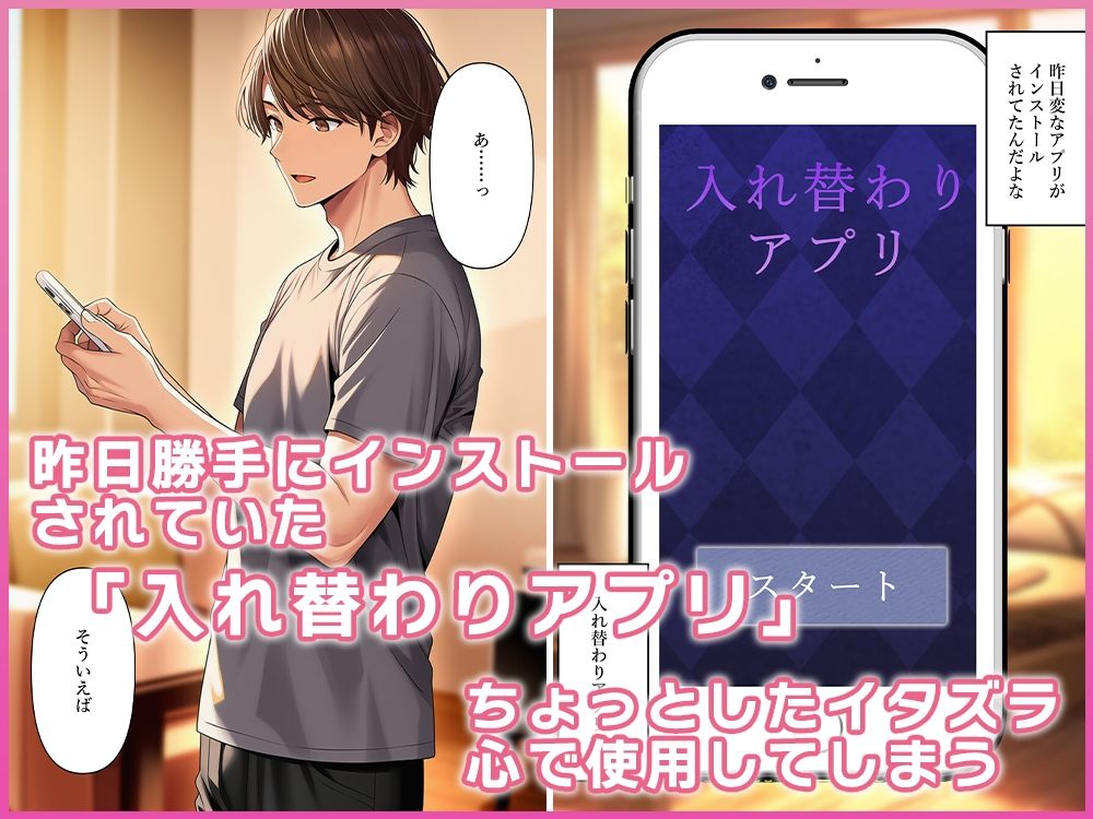 イタズラで義母と入れ替わったらイカされまくった サンプル2ページ目