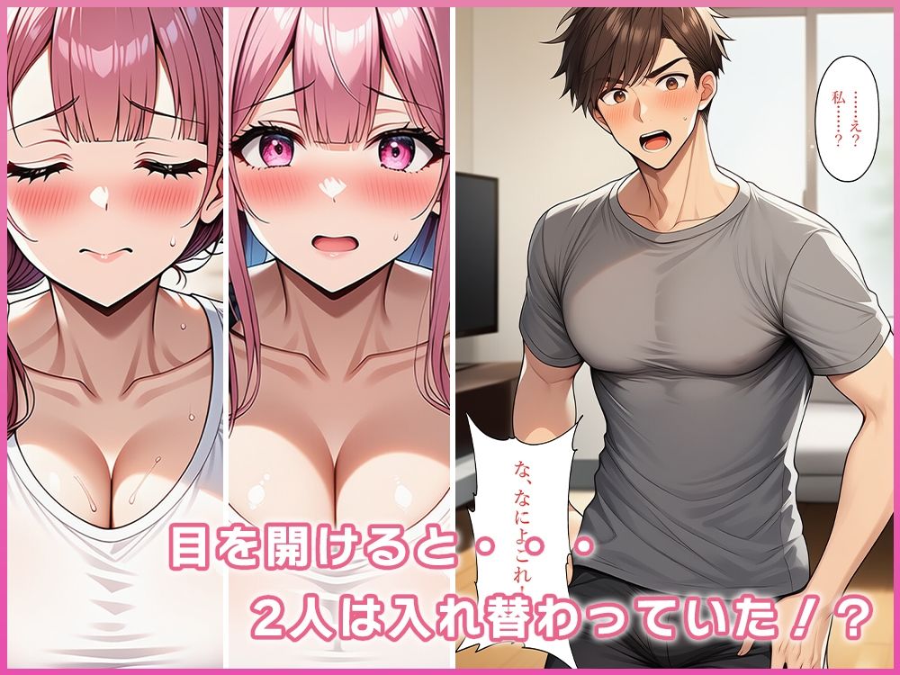 イタズラで義母と入れ替わったらイカされまくった サンプル3ページ目
