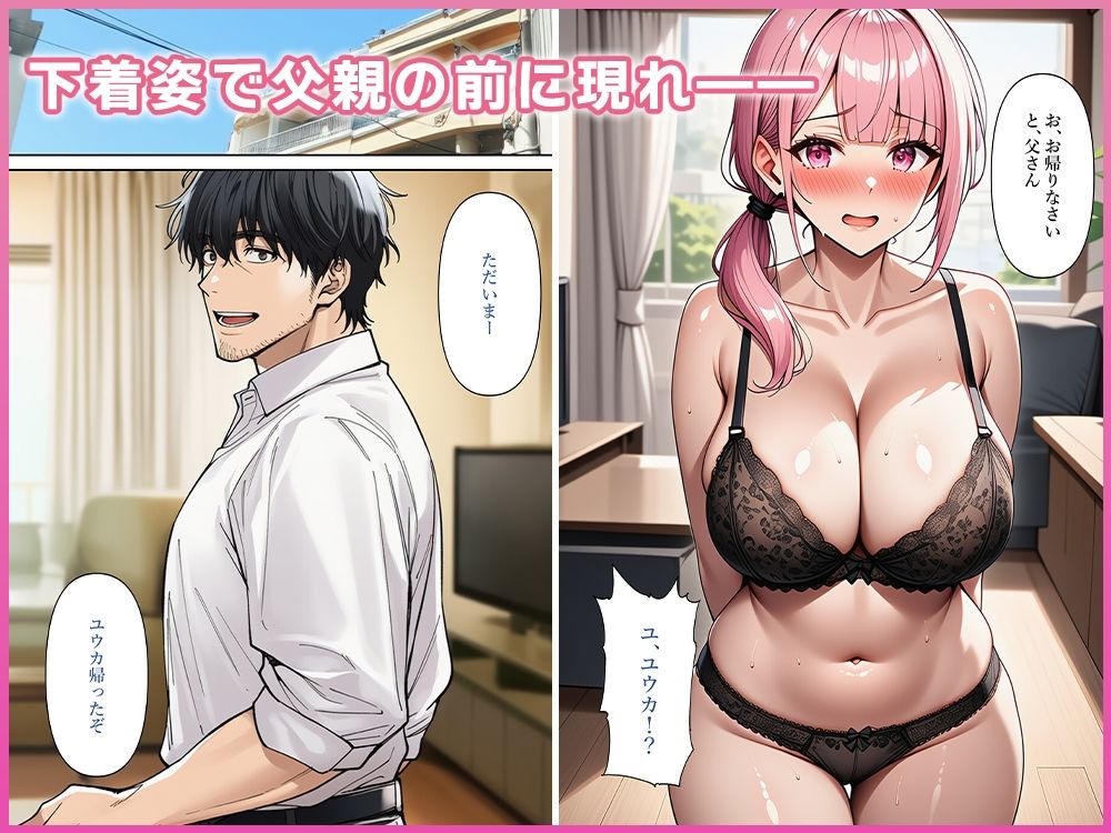 イタズラで義母と入れ替わったらイカされまくった サンプル9ページ目