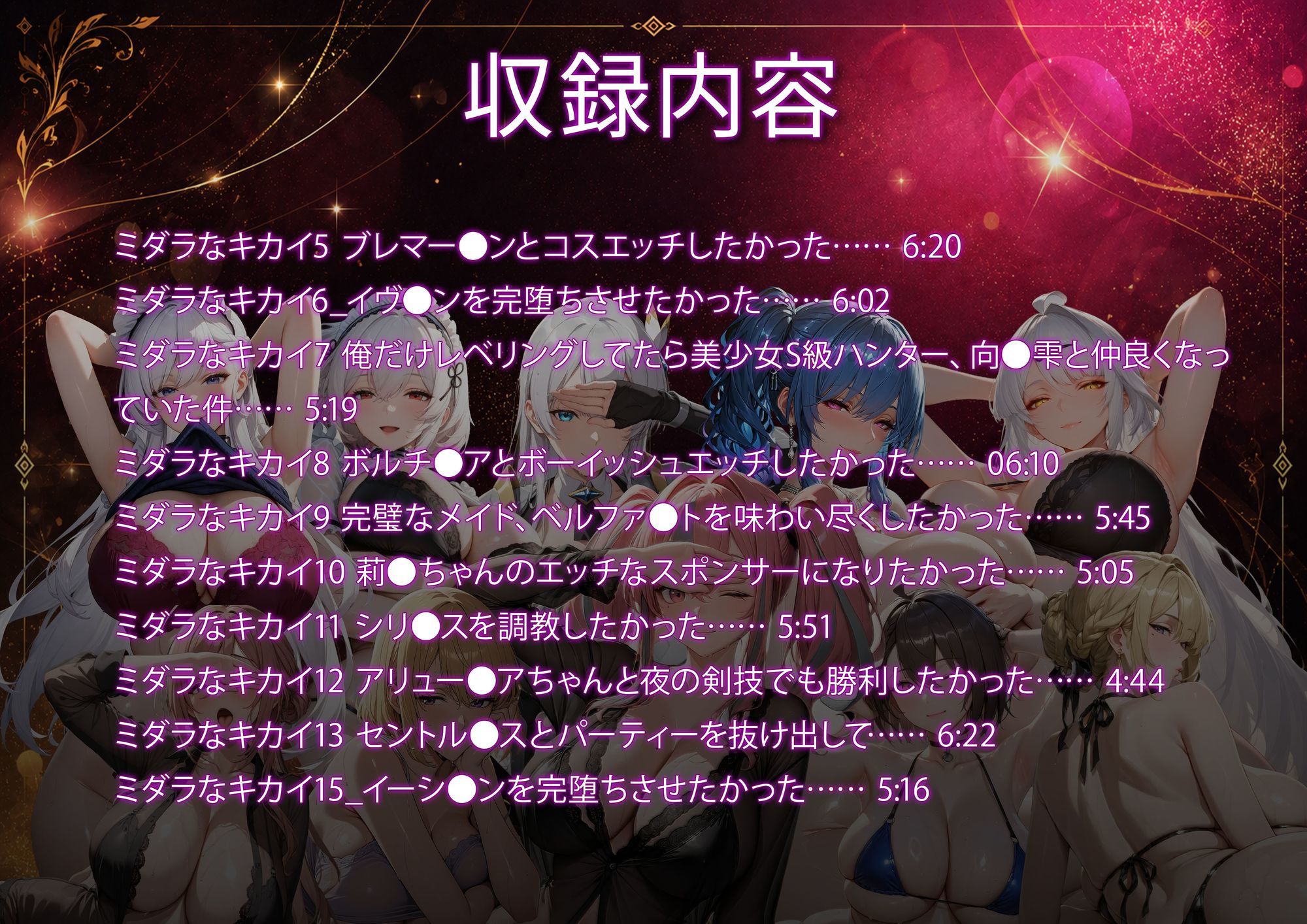 ミダラなキカイ 〜今日はどの娘で抜く！？ 人気ヒロイン10人動画集Vol.1〜 サンプル5ページ目
