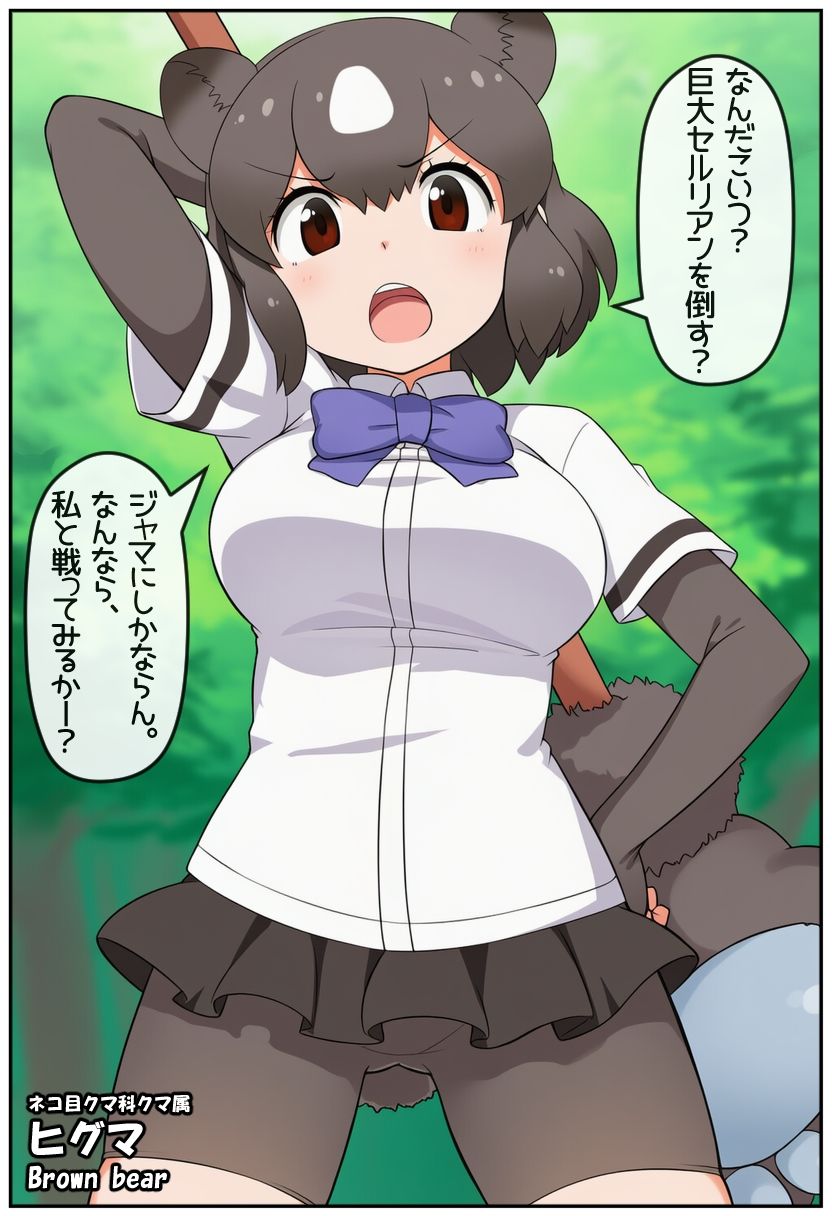 即堕ちフレンズ9 サンプル4ページ目