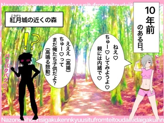 戦国ックス1 第16話（終話） サンプル2ページ目