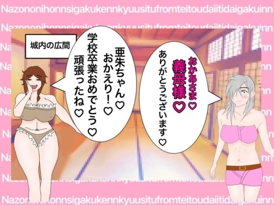 戦国ックス1 第16話（終話） サンプル3ページ目