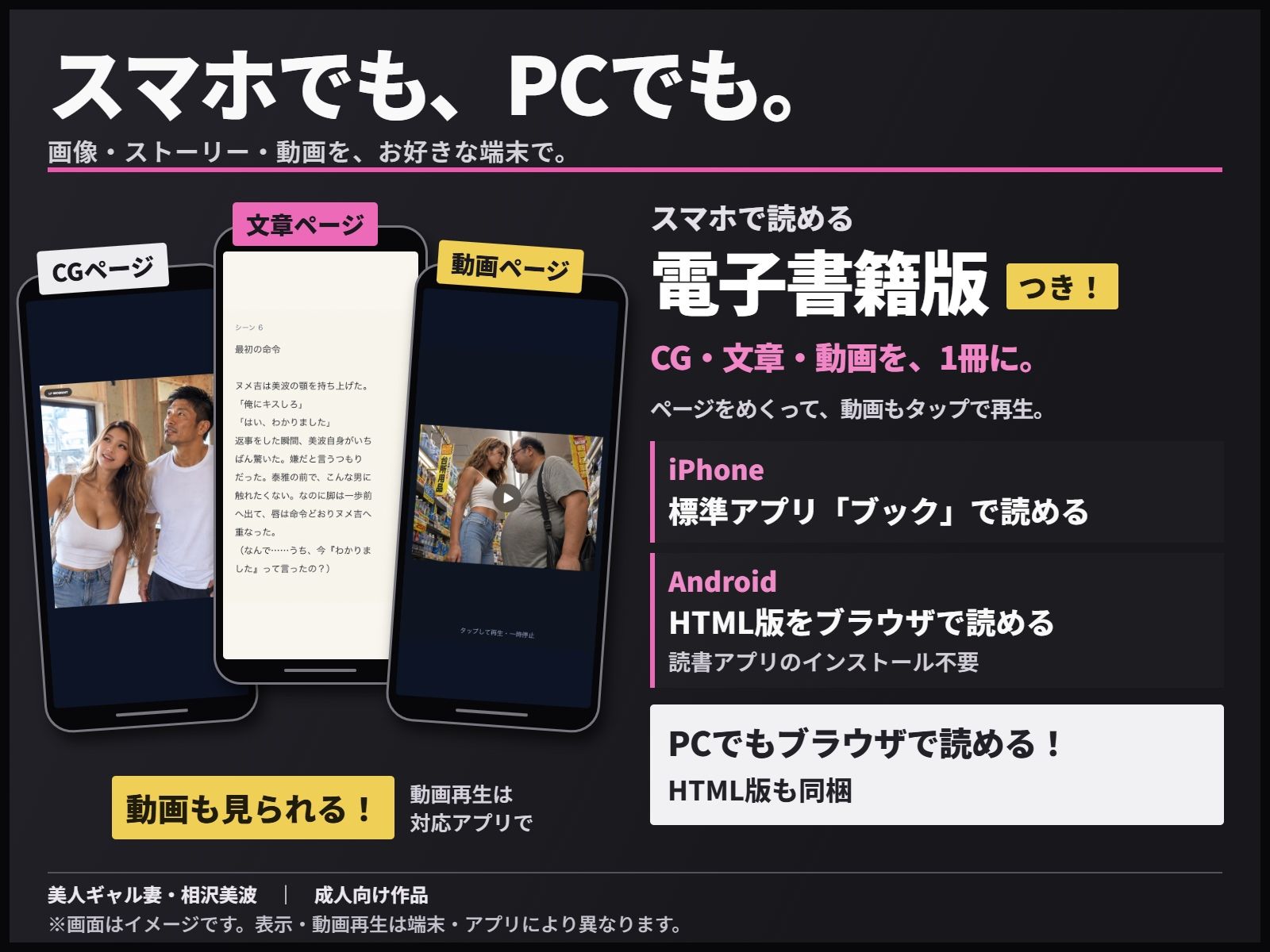 美人ギャル妻・相沢美波―夫にすべてを見せつけ、逆ギレ催●男を「ご主人様」と呼ぶまで― サンプル8ページ目