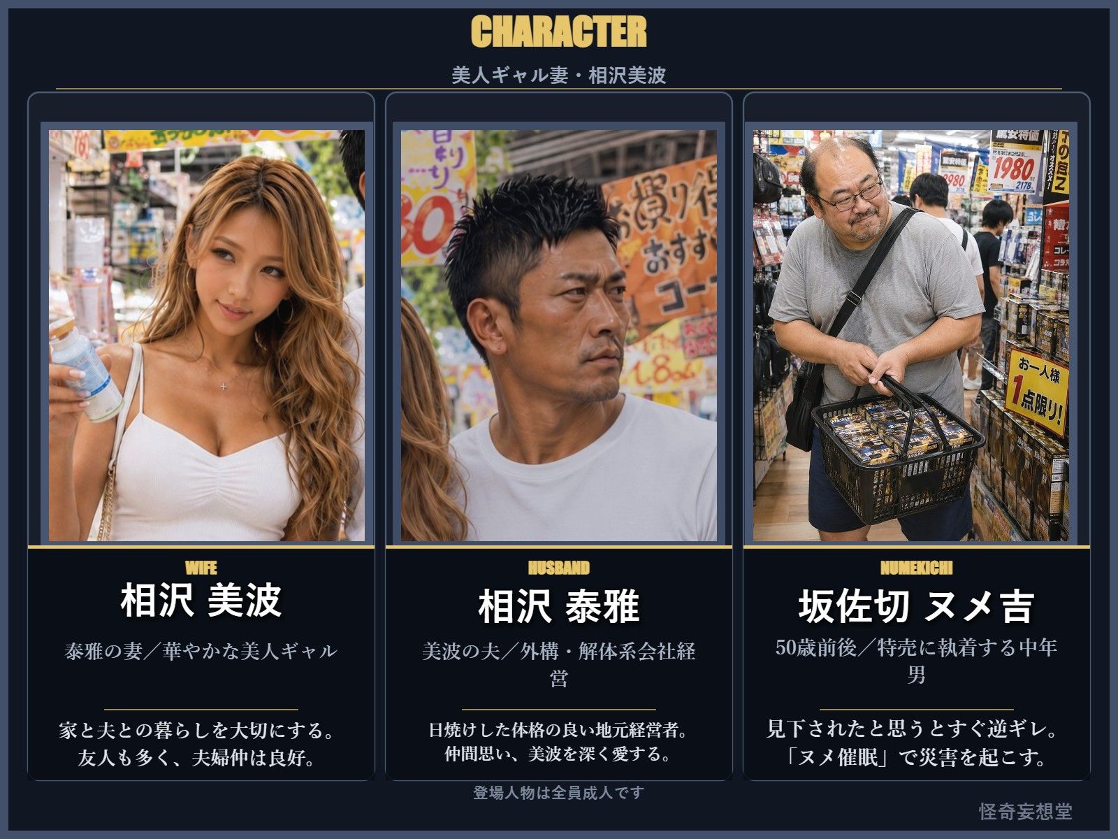 美人ギャル妻・相沢美波―夫にすべてを見せつけ、逆ギレ催●男を「ご主人様」と呼ぶまで― サンプル9ページ目