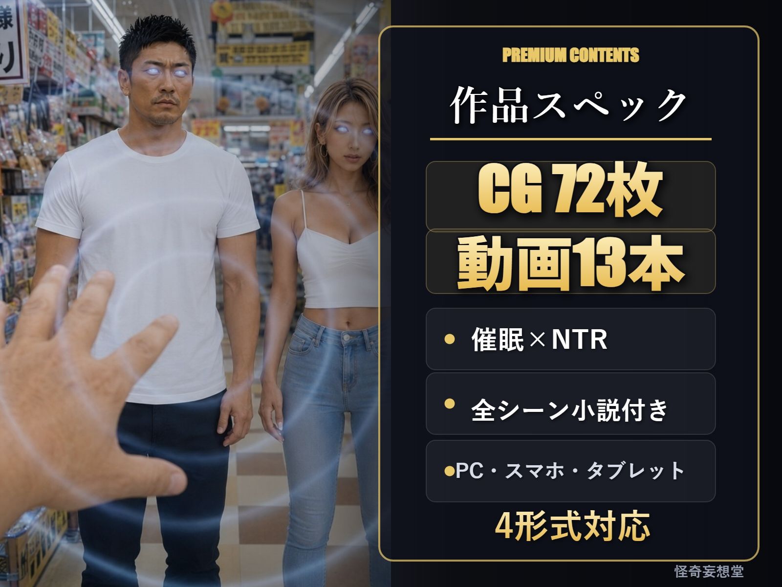 美人ギャル妻・相沢美波―夫にすべてを見せつけ、逆ギレ催●男を「ご主人様」と呼ぶまで― サンプル10ページ目