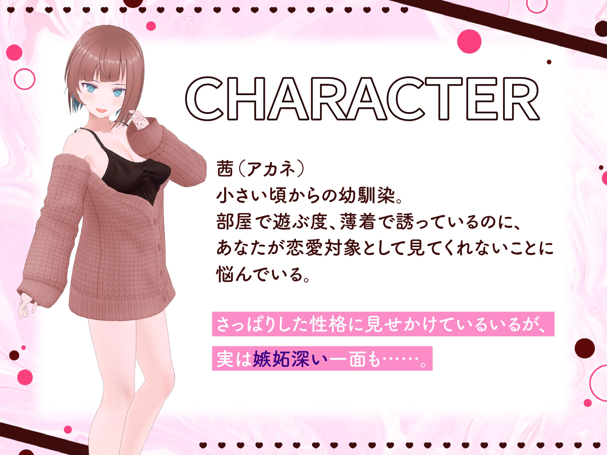 【3Dアニメ×ASMR】絶対に逃げられない 幼馴染の甘サド寸止め射精管理【CV:こやまはる】 サンプル2ページ目