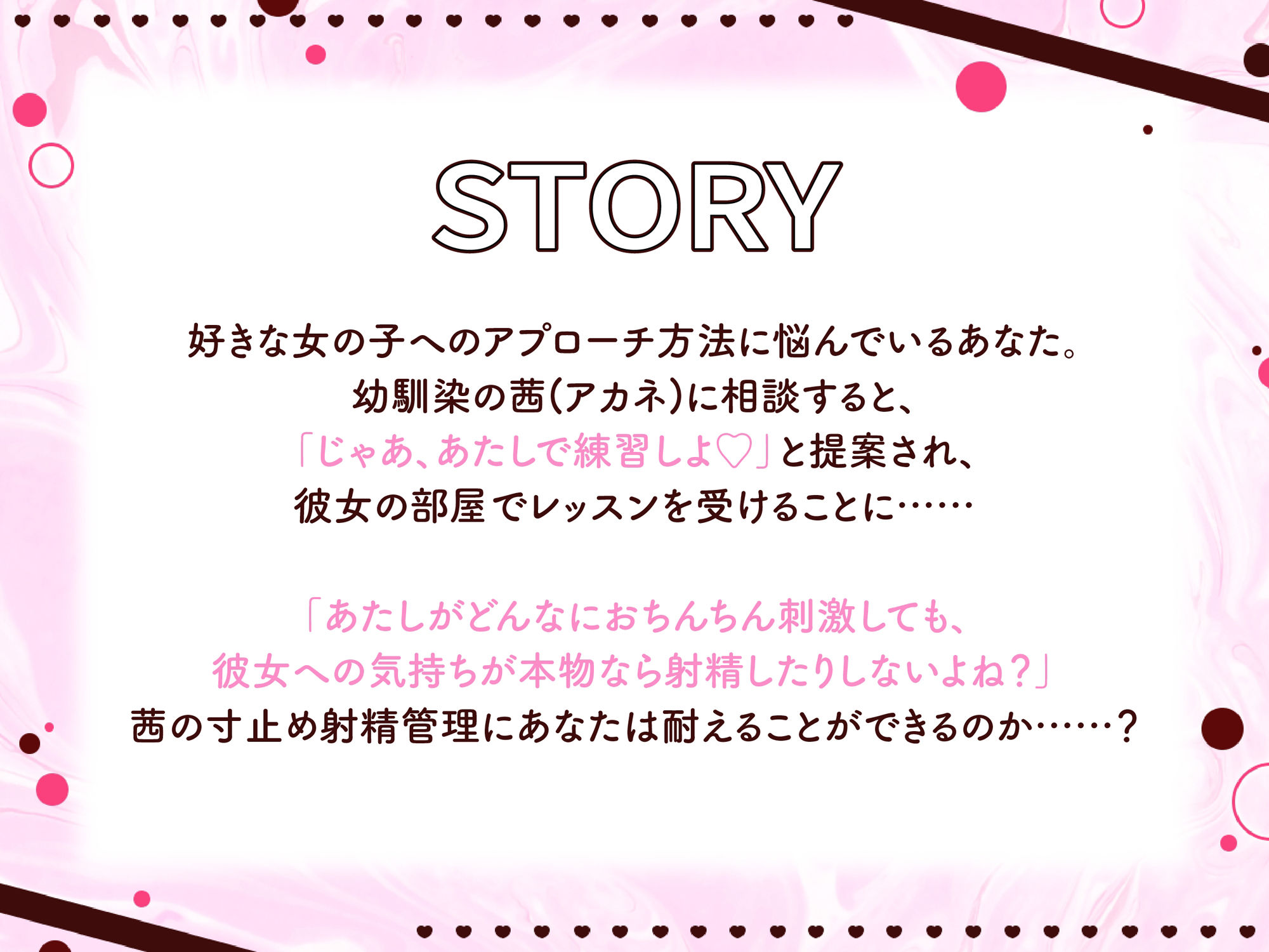 【3Dアニメ×ASMR】絶対に逃げられない 幼馴染の甘サド寸止め射精管理【CV:こやまはる】 サンプル3ページ目