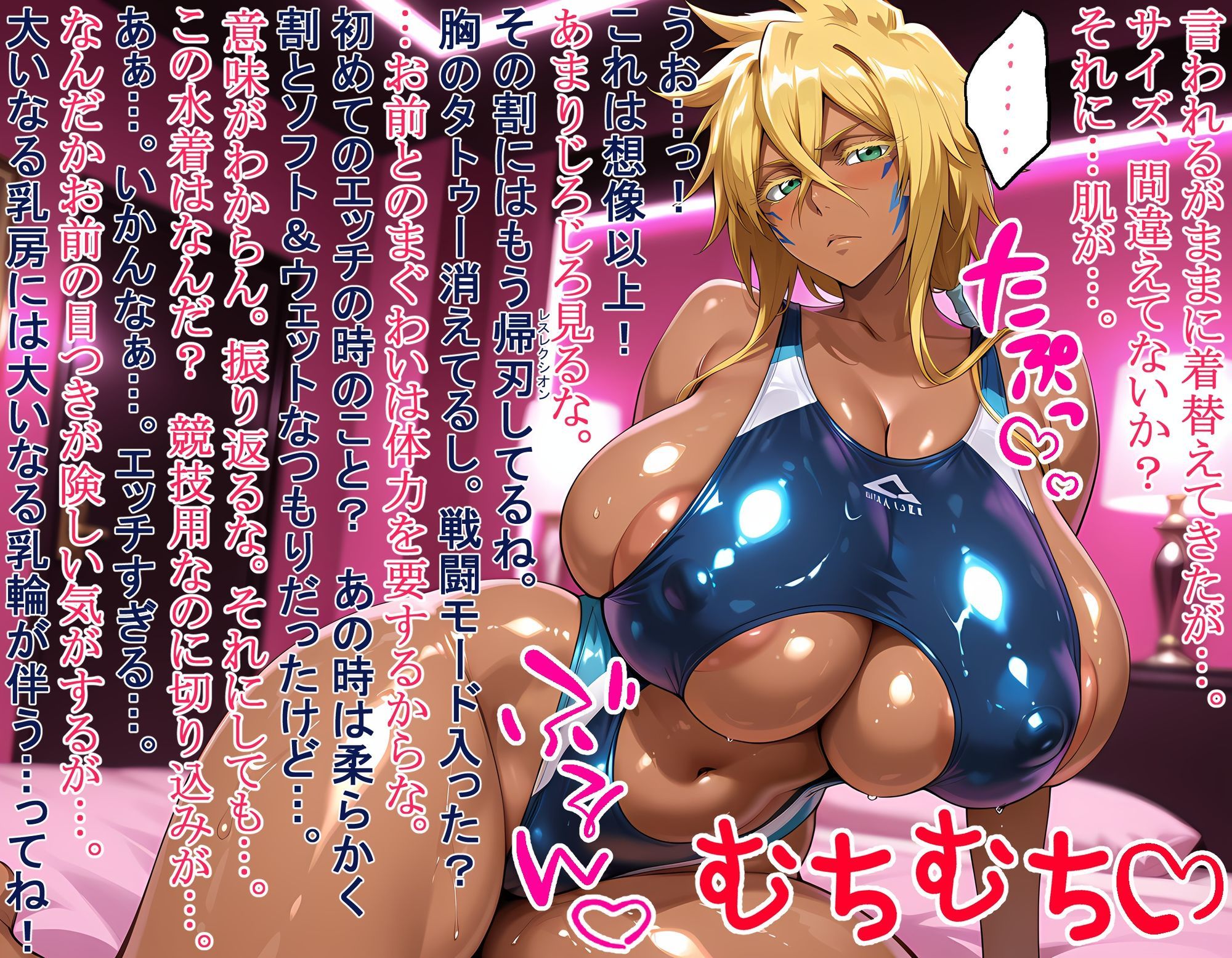 穴あき競泳水着ハ〇ベルさん お澄まし顔歪まSEX サンプル1ページ目