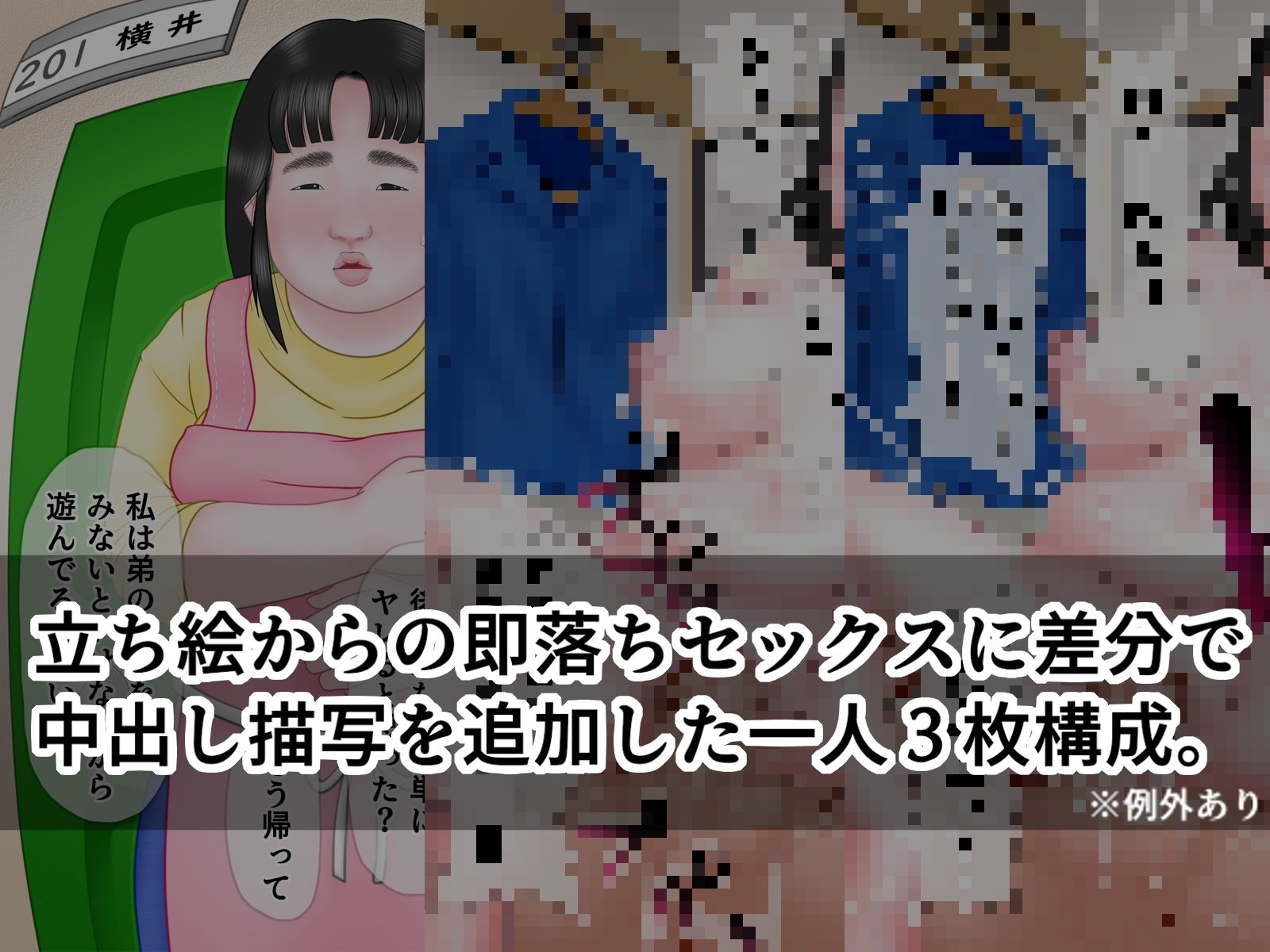 ブスの即落ち3  不登校女子編 サンプル4ページ目