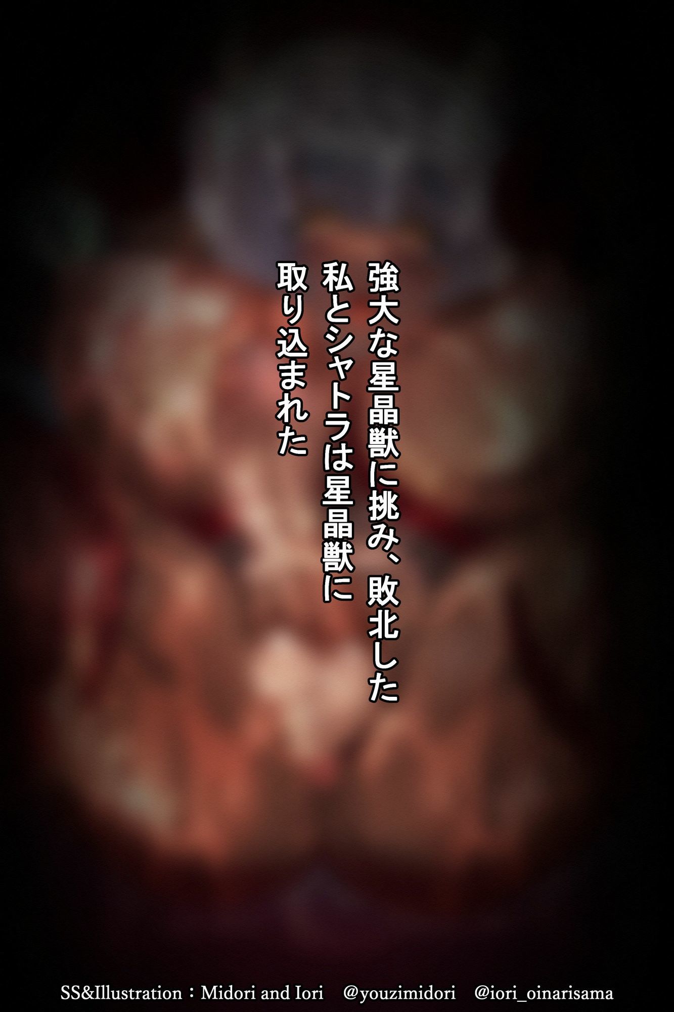 【グラブル】シャトラ/ジータ  褐色牛娘の竿しごき サンプル1ページ目