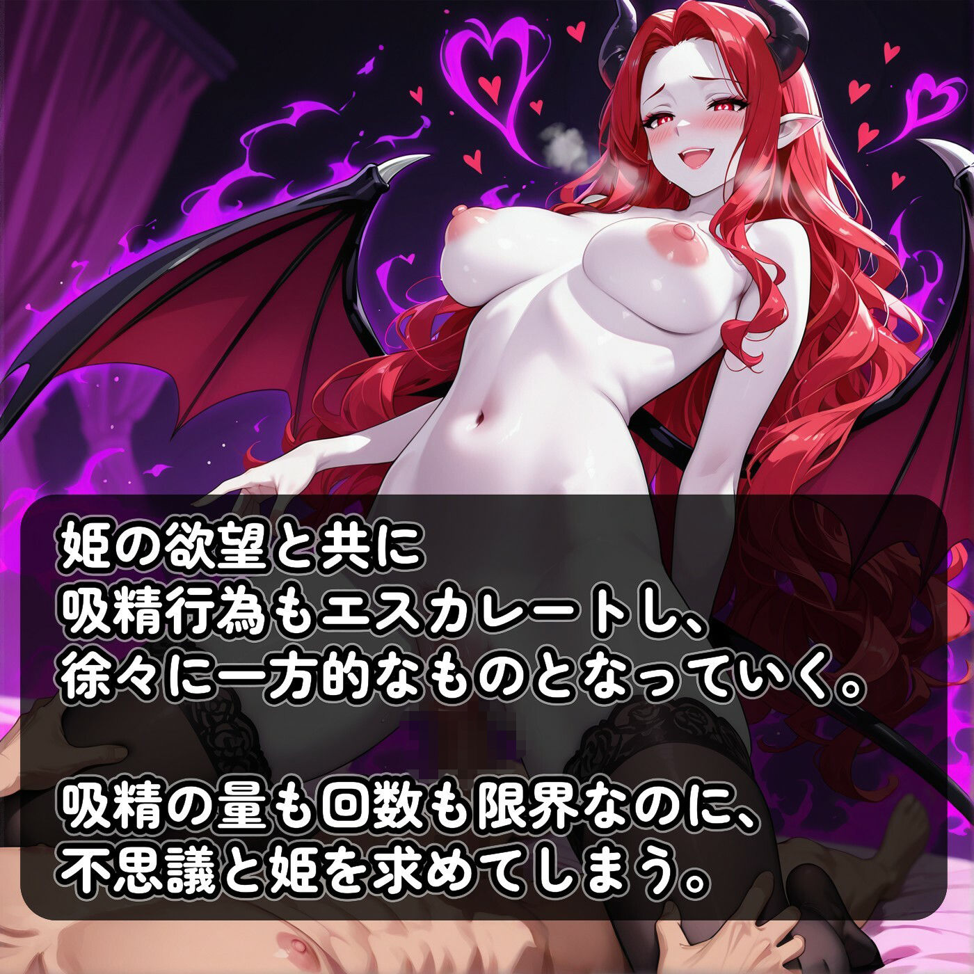 サキュバス姫の成長記録 サンプル6ページ目