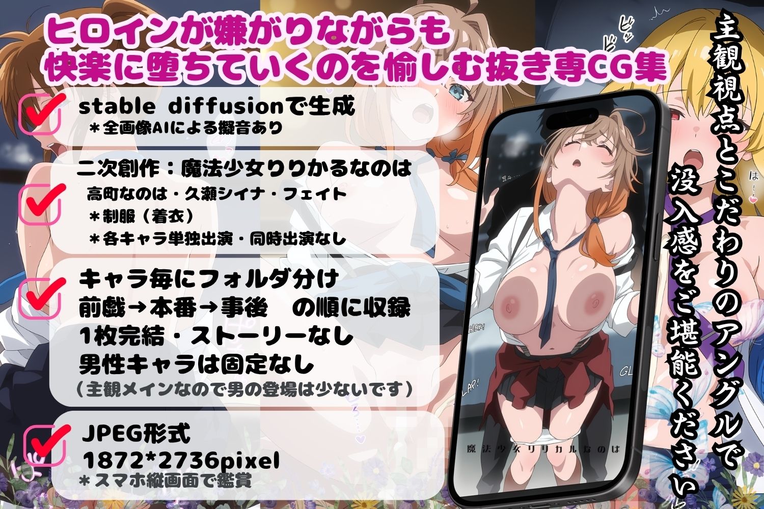 押しに弱いヒロインたち_リリカルなのは サンプル1ページ目