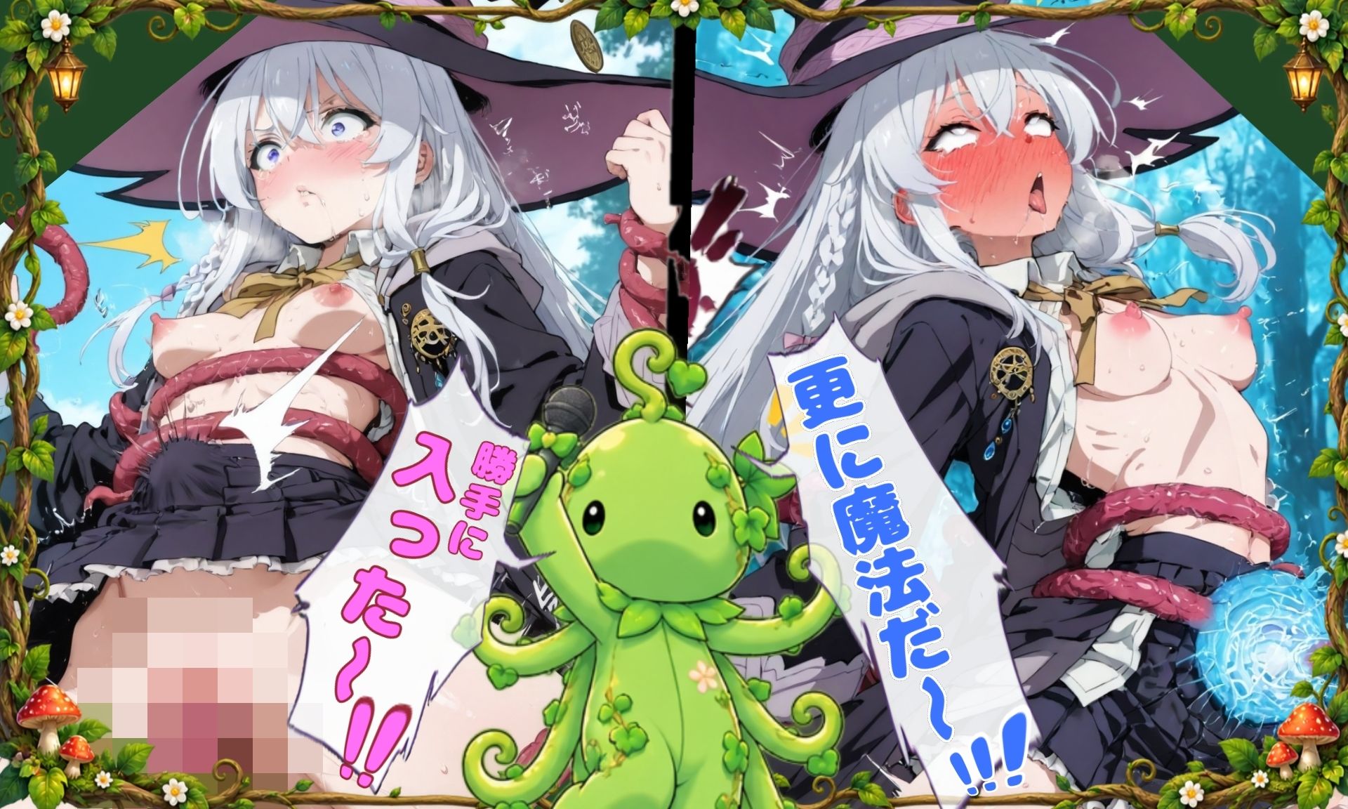 触手の森の魔女様 サンプル4ページ目