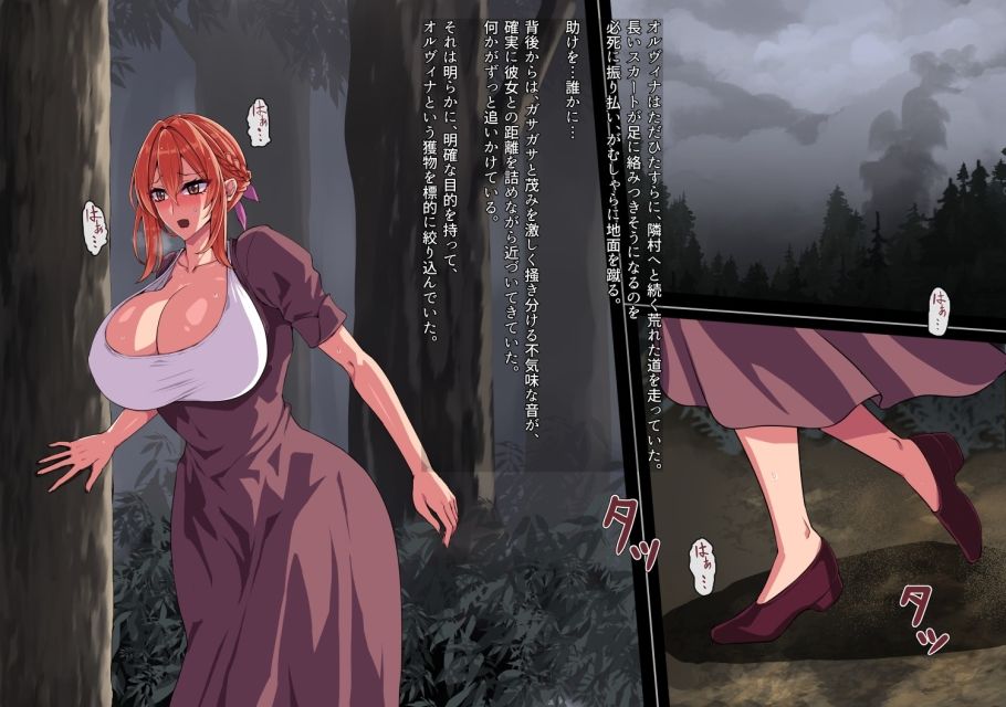 魔物の果実 サンプル1ページ目