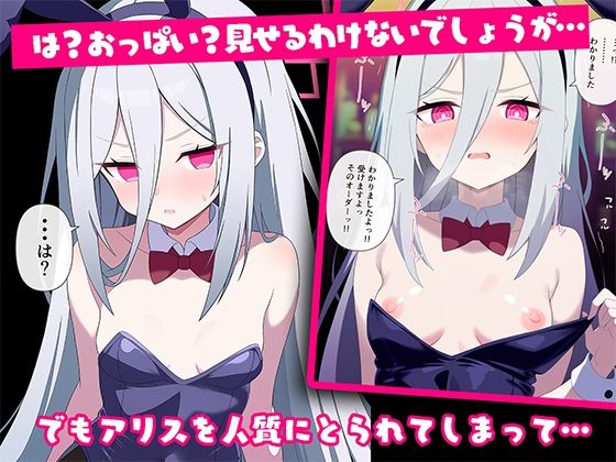 連続絶頂！バニーメイドヘブン〜アオハル〜 サンプル1ページ目