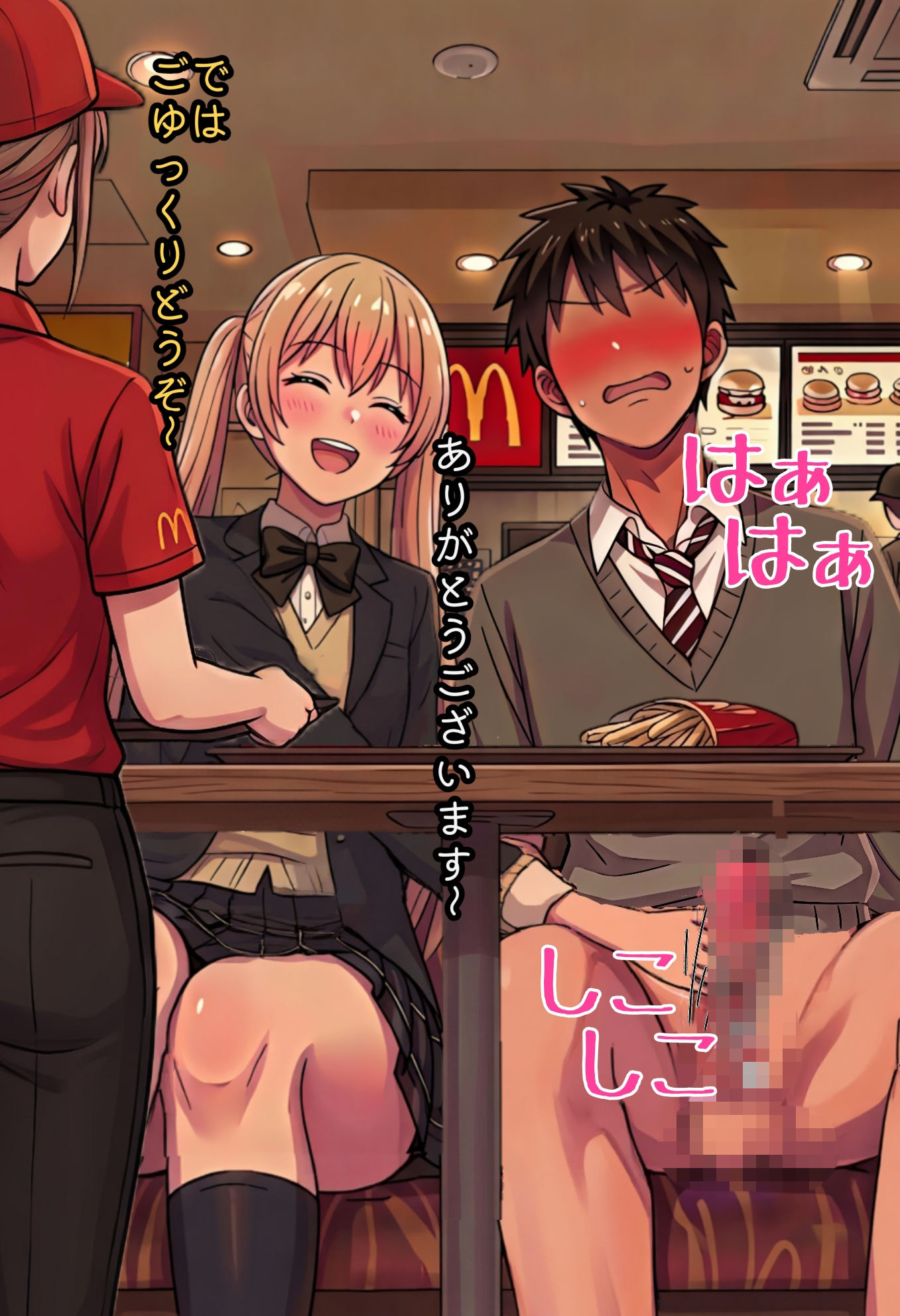 マクドナルドで同級生にカウントダウン手コキされた話（女性店員バレVer.も同封） サンプル2ページ目