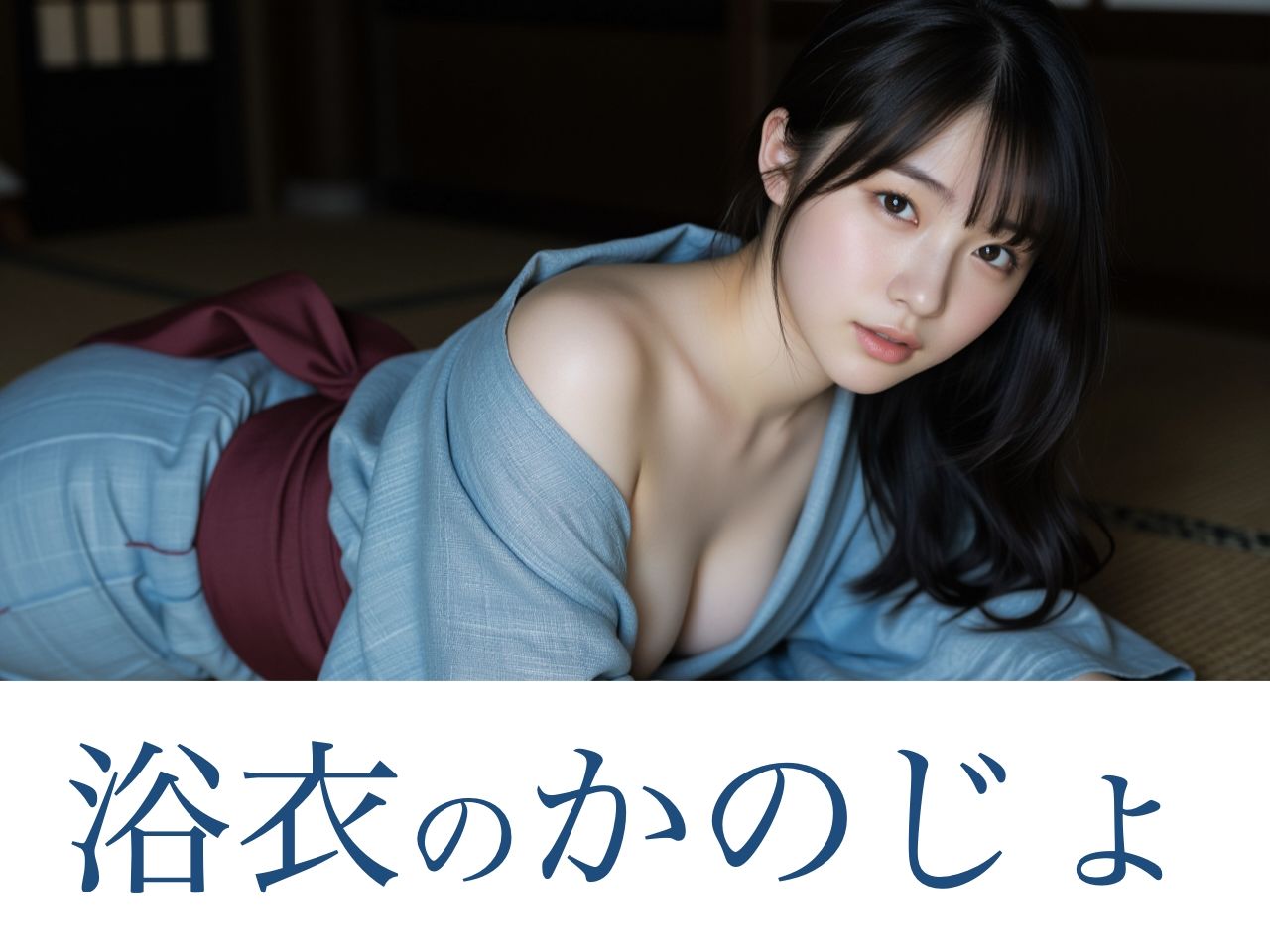 和の夏4本セット サンプル1ページ目