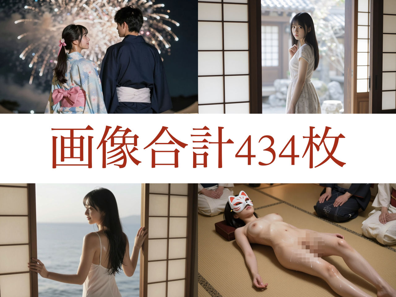 和の夏4本セット サンプル9ページ目