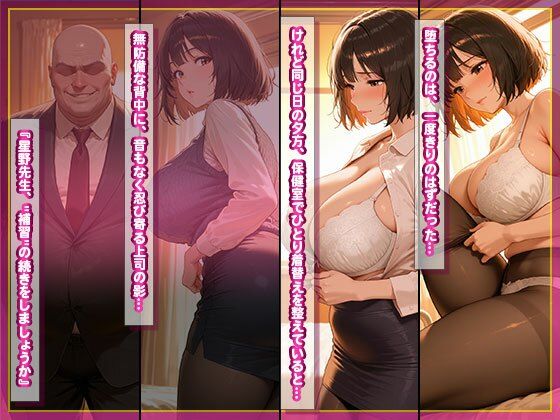 爆乳女教師、説教のはずが即ハメ堕ち〜着痩せおっぱいが教頭にバレて〜 サンプル6ページ目