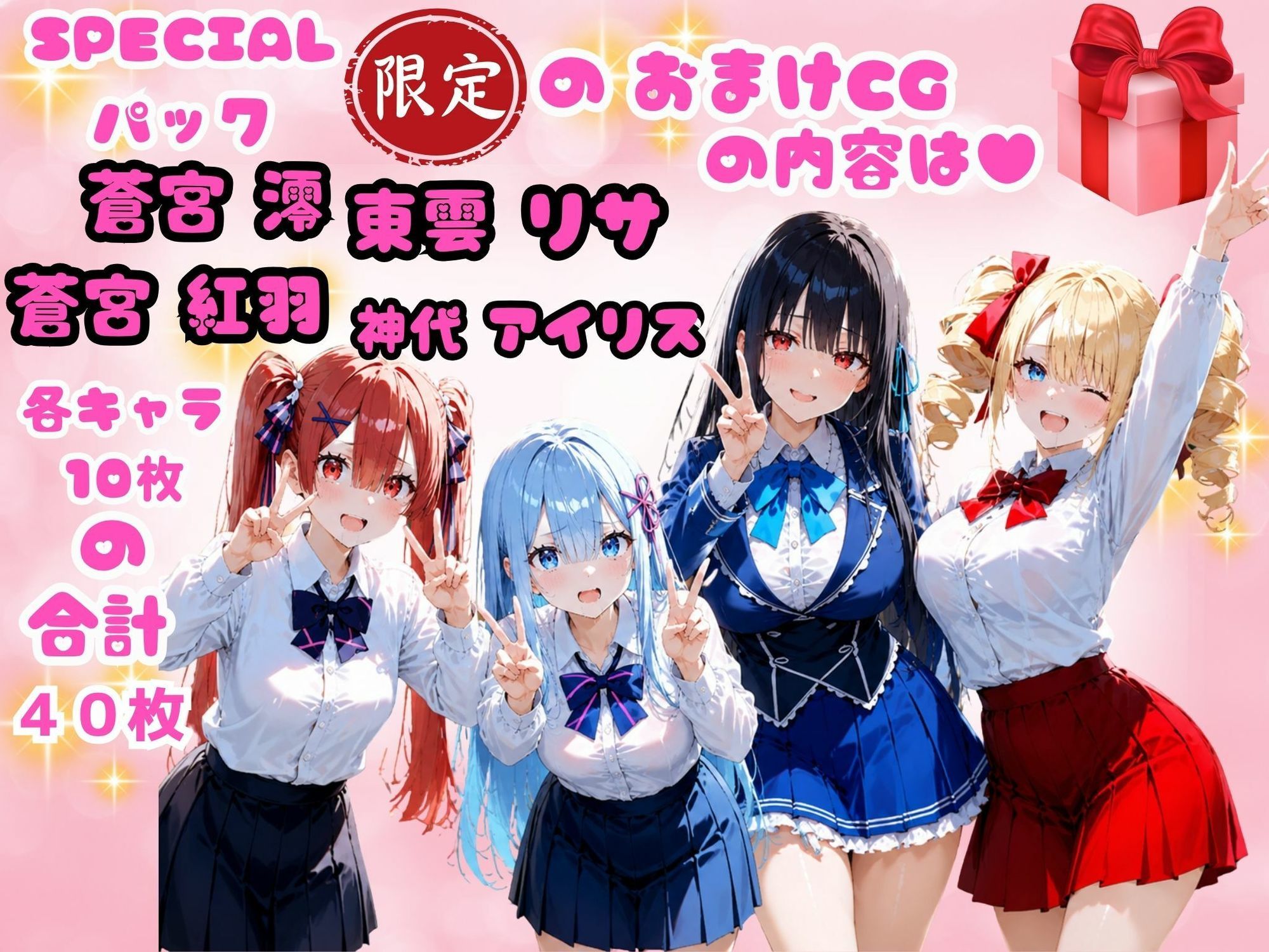 ゆゆの森 SPECIALパック【澪・紅羽・リサ・アイリス】 サンプル3ページ目