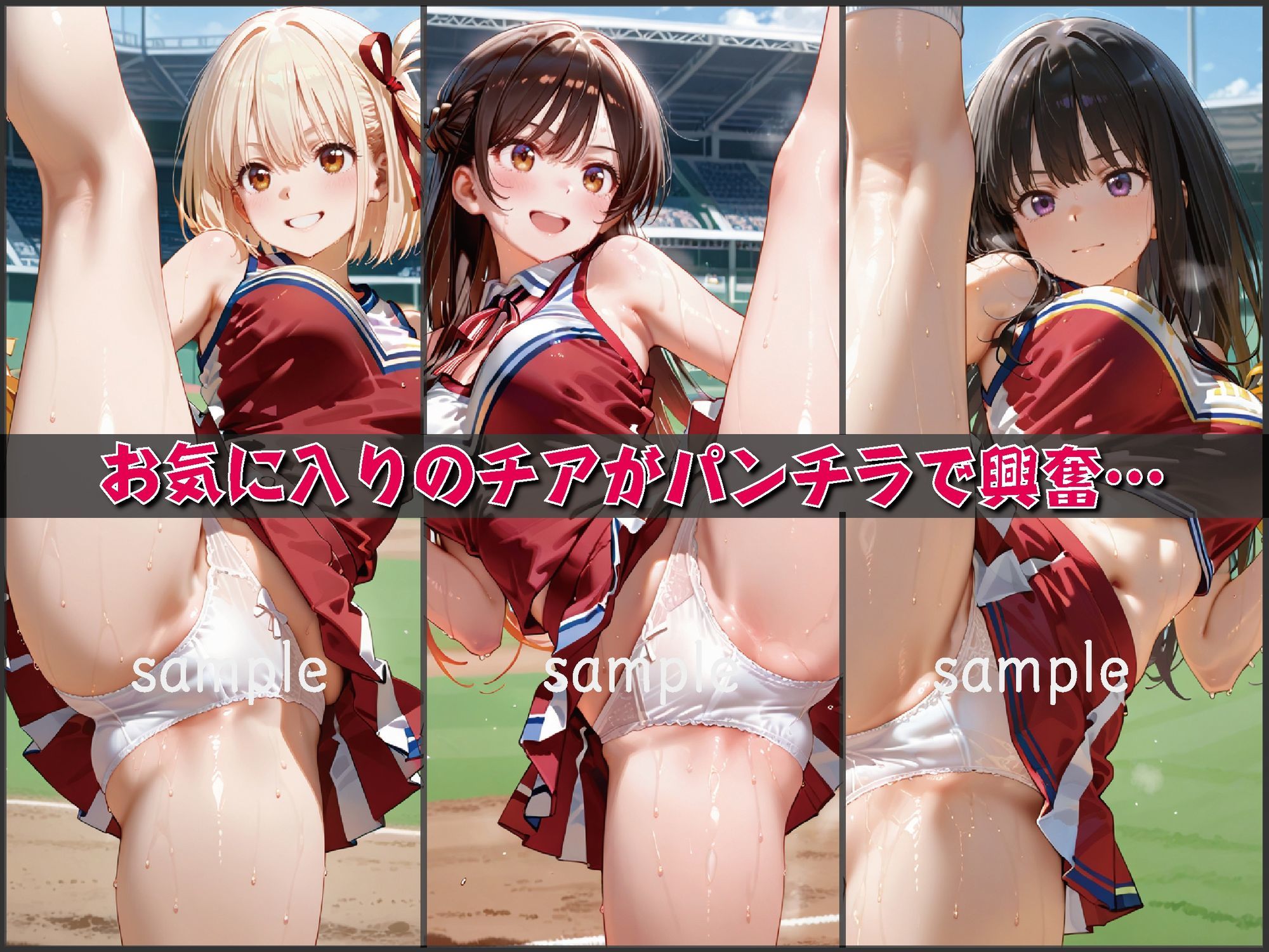 襲われたチアリーダー【豪華CG500枚収録】 サンプル3ページ目