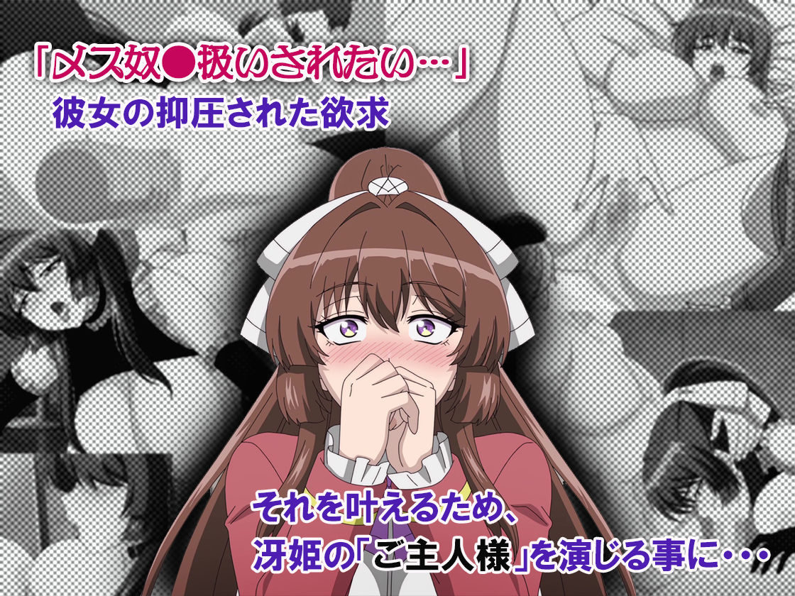 【アニメ】桜春女学院の男優 ＃1 サンプル3ページ目