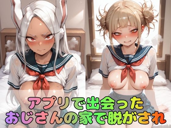 【ヒ●アカ】憧れの3大ヒロインズ波●ねじれ/ト●ヒミコ/ミ●コ【500枚】 サンプル2ページ目