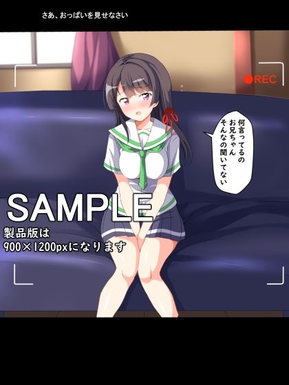 妹みるく サンプル1ページ目