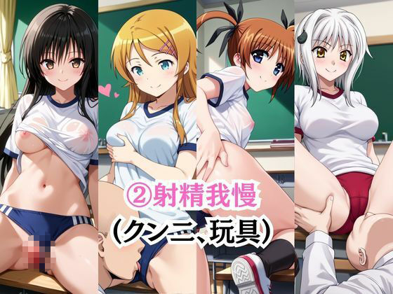 射精のお世話をしてくれる、学園のお姉さんの話【総集編3】 サンプル5ページ目