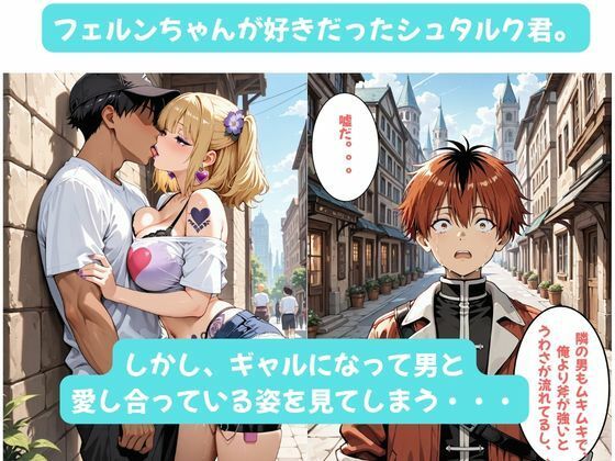 シュターシャちゃんとイチャラブえっち！Plus！女の子ってこんなに幸せなんだ（はーと）ニューハーフの私は好きですか？ サンプル2ページ目